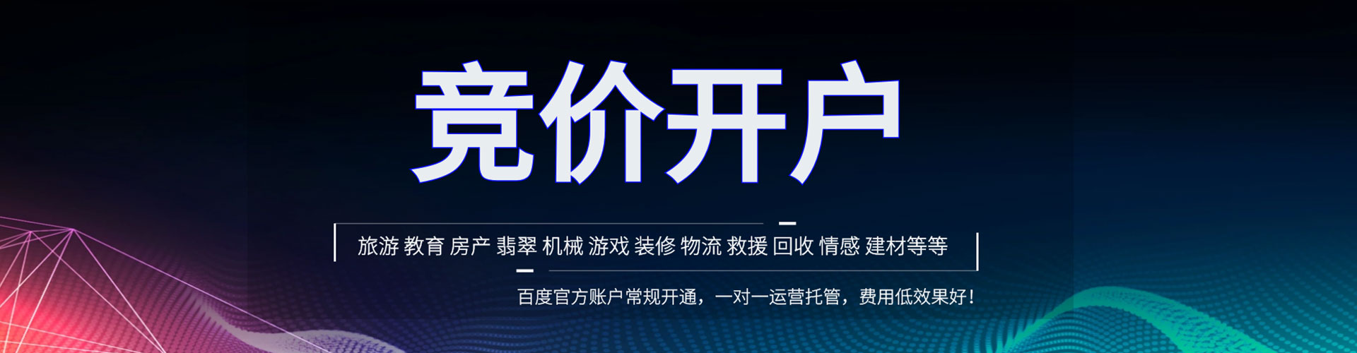 相城信息流优化师