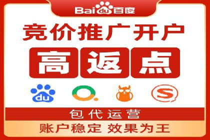 百度竞价包年套餐全面解读